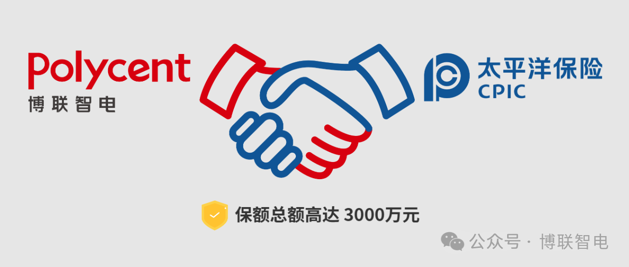 保险 握手 图.png